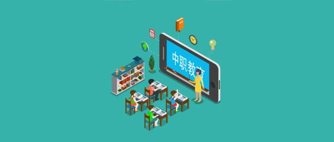 中職教育如何實現(xiàn)質(zhì)量轉(zhuǎn)身?