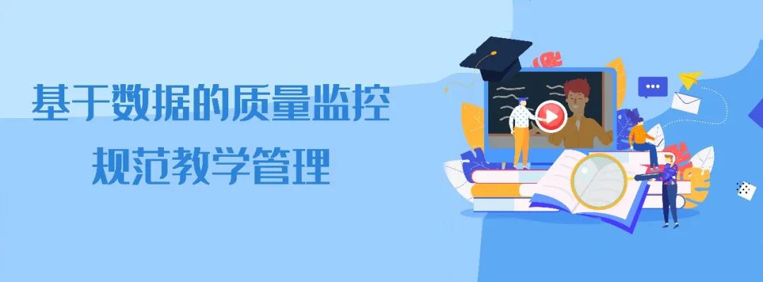 教學(xué)服務(wù)平臺