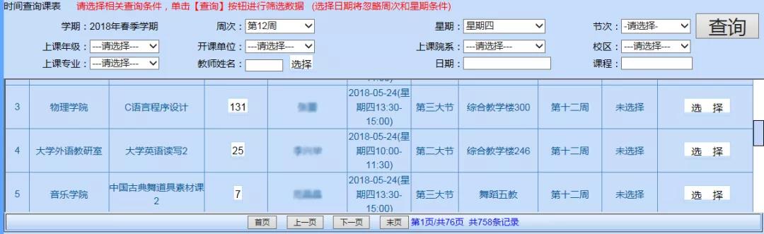 教學(xué)服務(wù)平臺