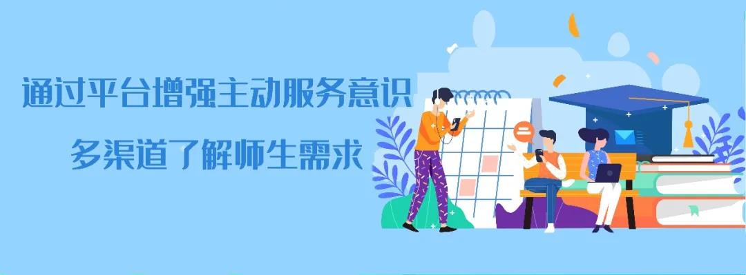 教學(xué)服務(wù)平臺